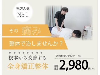 さざれ整体院 大垣店