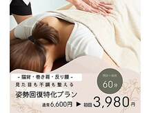 けんこう専科整体院