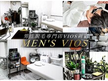 ヴァイオス 新宿店(VIOS)の雰囲気（【◆ご新規様限定】全身脱毛(ヒゲ全パーツ・VIO込み) ¥7,980）