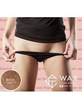 デリケート部分の脱毛/Vライン/VIO