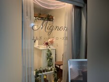 ミニョン(Mignon)