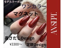 アン セプト(an-SEPT.)