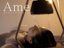 アム(AME)