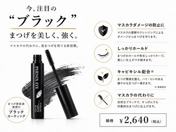 アンドシー 西宮北口店(and she.)/サポートジェル(ブラック)￥2640