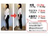 【お子様同伴ok/産後太りを解消!】ダイエットカウンセリング+初回体験