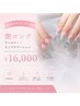 【10本長さ出し】艶ロングワンカラー/ラメグラデーション