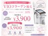 《黒ずみ/ムレ改善》レディースVIO脱毛￥9,000→￥3,900【土曜/祝＋￥1,000】