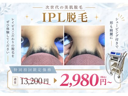 エステティック レイビス 横浜店(RAYVIS)の写真