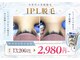 エステティック レイビス 横浜店(RAYVIS)の写真