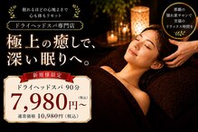 癒し~ぷ 那覇店