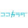 健康増進型整体院 ココカラダロゴ