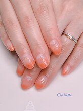 カシェット(Cachette)/グラデーション