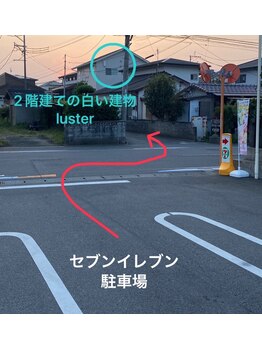 ラスター(Luster)/セブンイレブンからの道案内