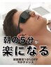 メンズ　全身脱毛（顔、VIO込み）￥26000→￥22000 更に10％オフ￥19800