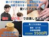 【夏バテで食欲がない・だるい・エアコンの冷え】自律神経調整￥6500→¥3500