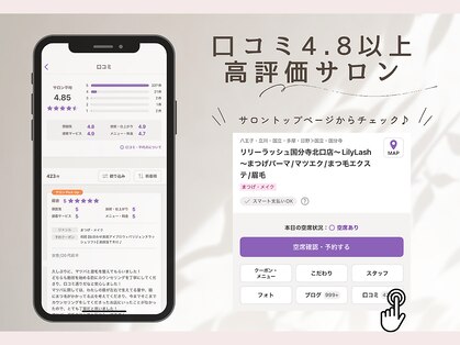 リリーラッシュ 国分寺北口店(LilyLash)の写真