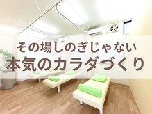 三条かがやき整体院