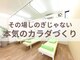三条かがやき整体院の写真