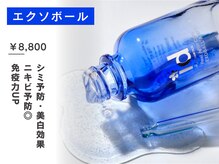 ルア(LUA by Wyne BeautyClinic)/エクソボール￥8,800