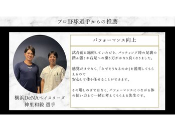 甲子園整体院 てるスタジオ/