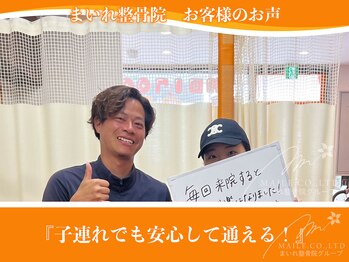 まいれ鍼灸院整骨院 整体院 大津市膳所院/☆お客様のお声/産後骨盤矯正☆