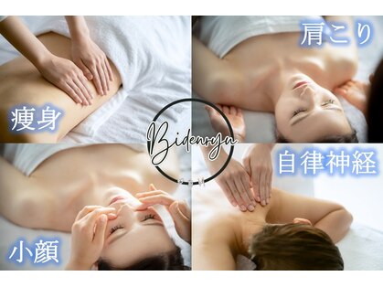 美電流ポムの写真