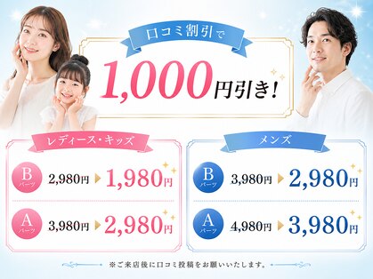 NTエステティック 西条店の写真