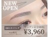 【レディース眉毛☆10%OFF】一宮眉毛Wax +眉毛メイク仕上げ ￥4,400→￥3,960