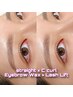 《新生活応援☆》人気セット＊眉毛ワックス＋次世代まつげパーマ(2段階TR)