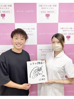 エクシア ニイガタ(ecxia niigata)/お客様フォト