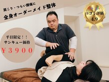 サンキュー鍼灸院整体院