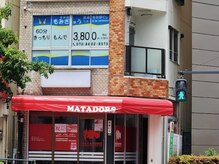 もみぎゅう 千駄木店の雰囲気（外観になります）