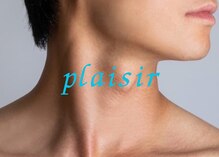 プレジール(PLAISIR)