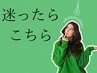 何を選べばいいかわからない方はこちら