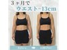 平日限定【お腹くびれ集中】骨格×痩身マシン くびれデザインコース