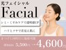 【イチオシ!!】IPL光フェイシャル150ショット♪5500円→4600円