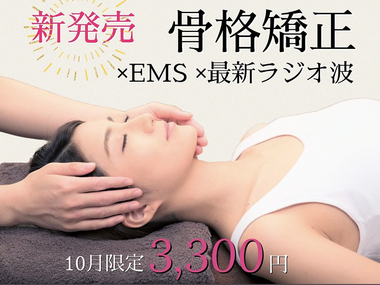 スピード小顔 美顔器 公式】Speed小顔（スピード小顔） | 多数のモデル・芸能人さんも