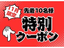 代々木八幡なごみ整骨 整体院