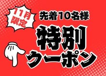 代々木八幡なごみ整骨 整体院