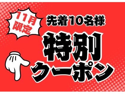 代々木八幡なごみ整骨 整体院の写真