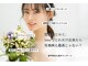 デディア 恵比寿(dedia)の写真/ドレス姿に差がつく、360°最高の私！毛穴・透明感を整え、写真映えする肌へ導くブライダルケア