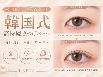 レピア 高槻店の写真