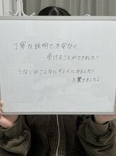 ミース 札幌中央店/お客様の実際のお声