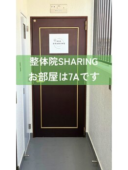整体院シェアリング 星ヶ丘(SHARING)/お部屋は7Aとなります。