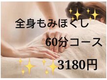 リラクゼーションサロン 唐風