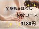 リラクゼーションサロン 唐風の写真