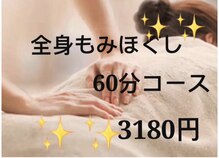 リラクゼーションサロン 唐風