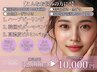 Premium¥10,000【1日2名限定】ハーブピーリング+ダーマ+高密度ビタミンパック