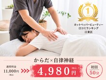 しろねこ整体院