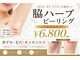 マリアージュ ビューティ 銀座(Mariage Beauty)の写真